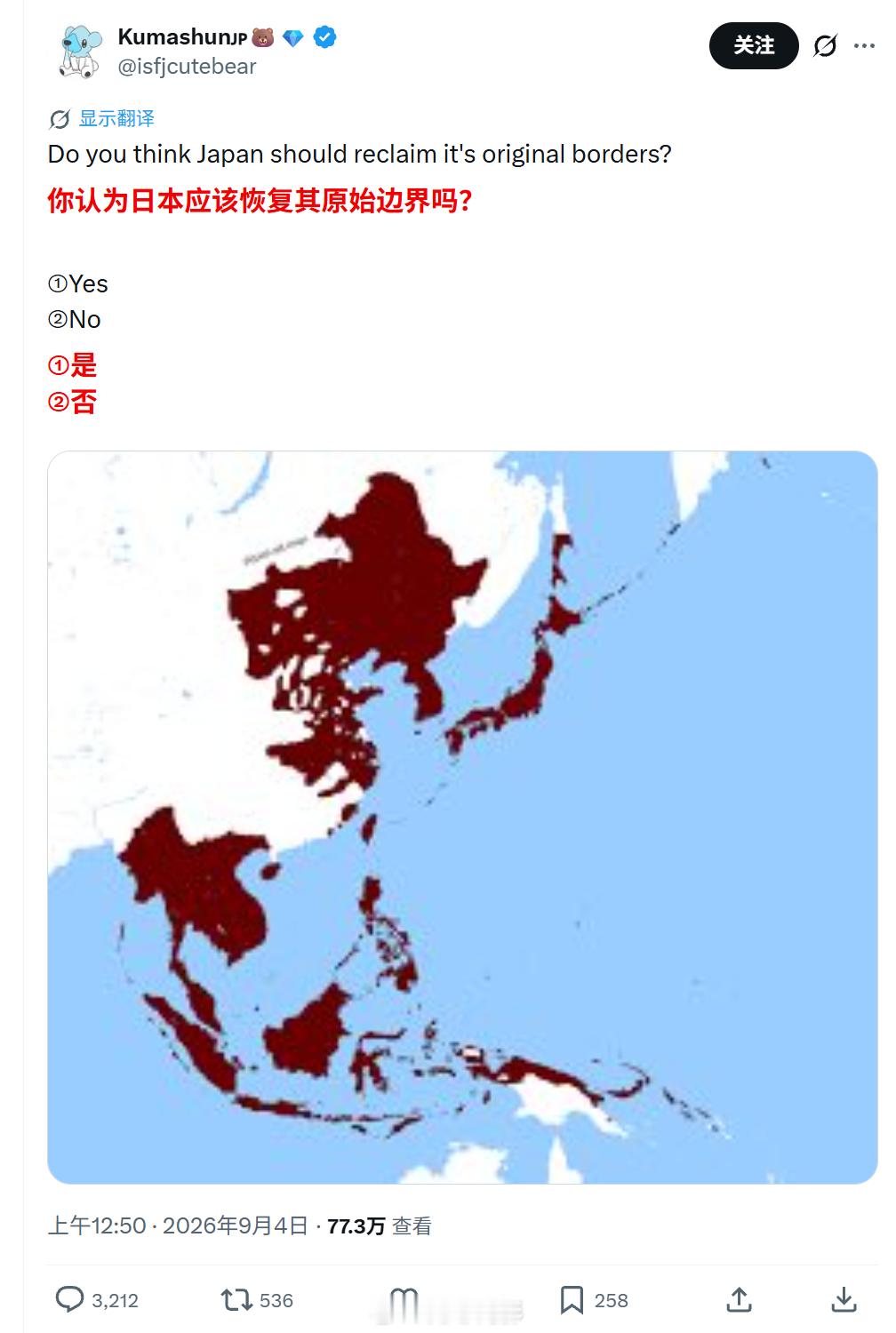 我去晚了，这个小日本的评论区已经被多国人民的声讨塞满了（也包括不少支持者），其中