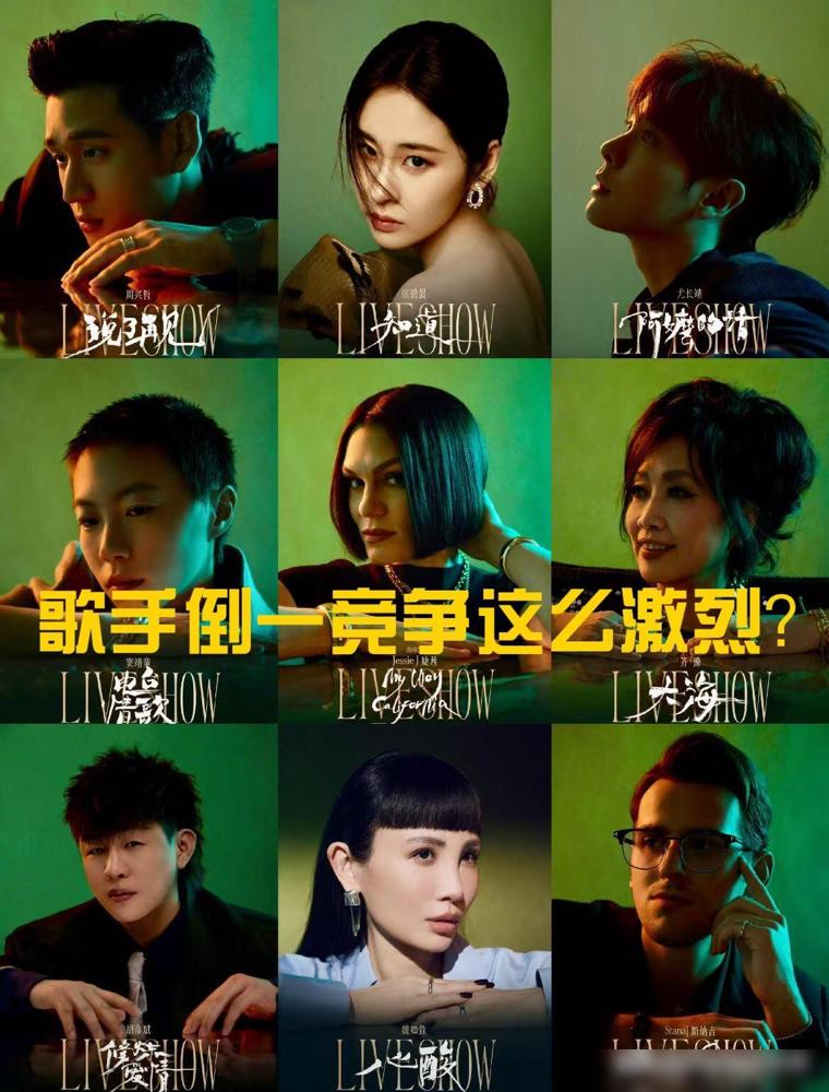 看完今晚的歌手直播，没想到倒数第一的竞争竟然这么激烈啊？我全程蹲完直播，开场