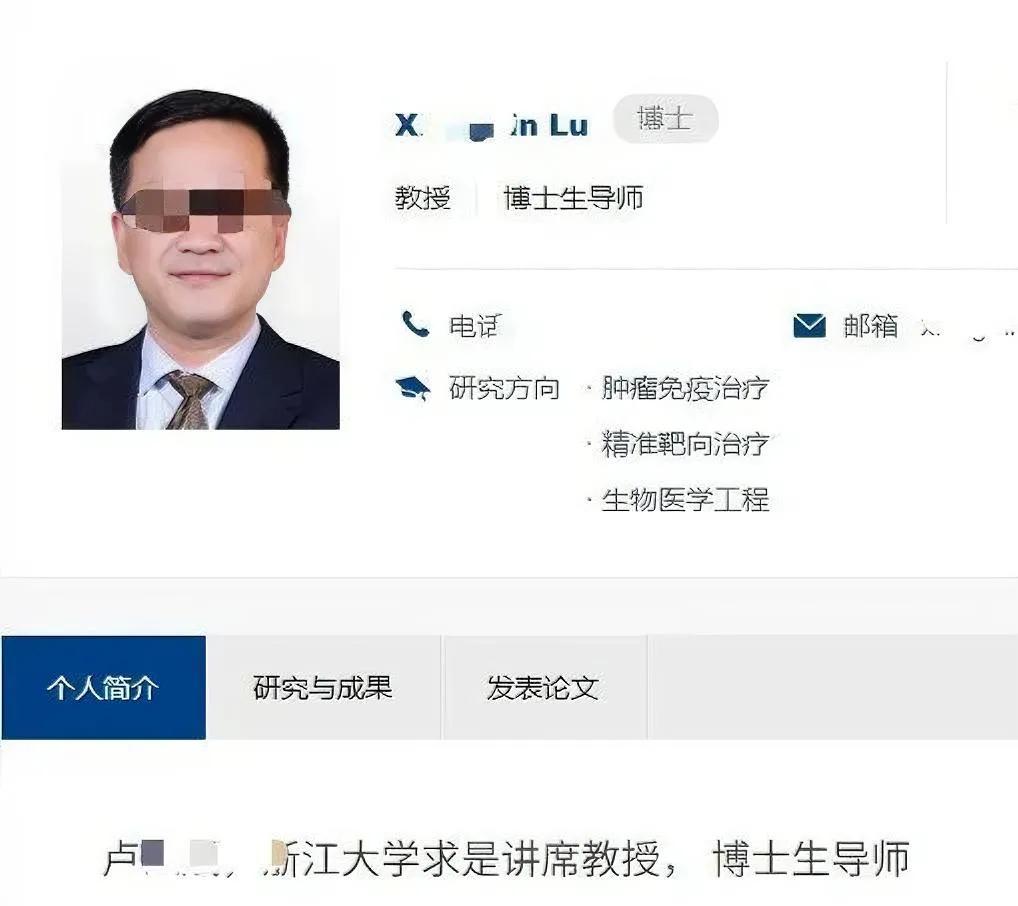 被实锤二十多篇论文造假的“学术垃圾”，在美国混不下去，回国竟摇身一变成浙大讲席教