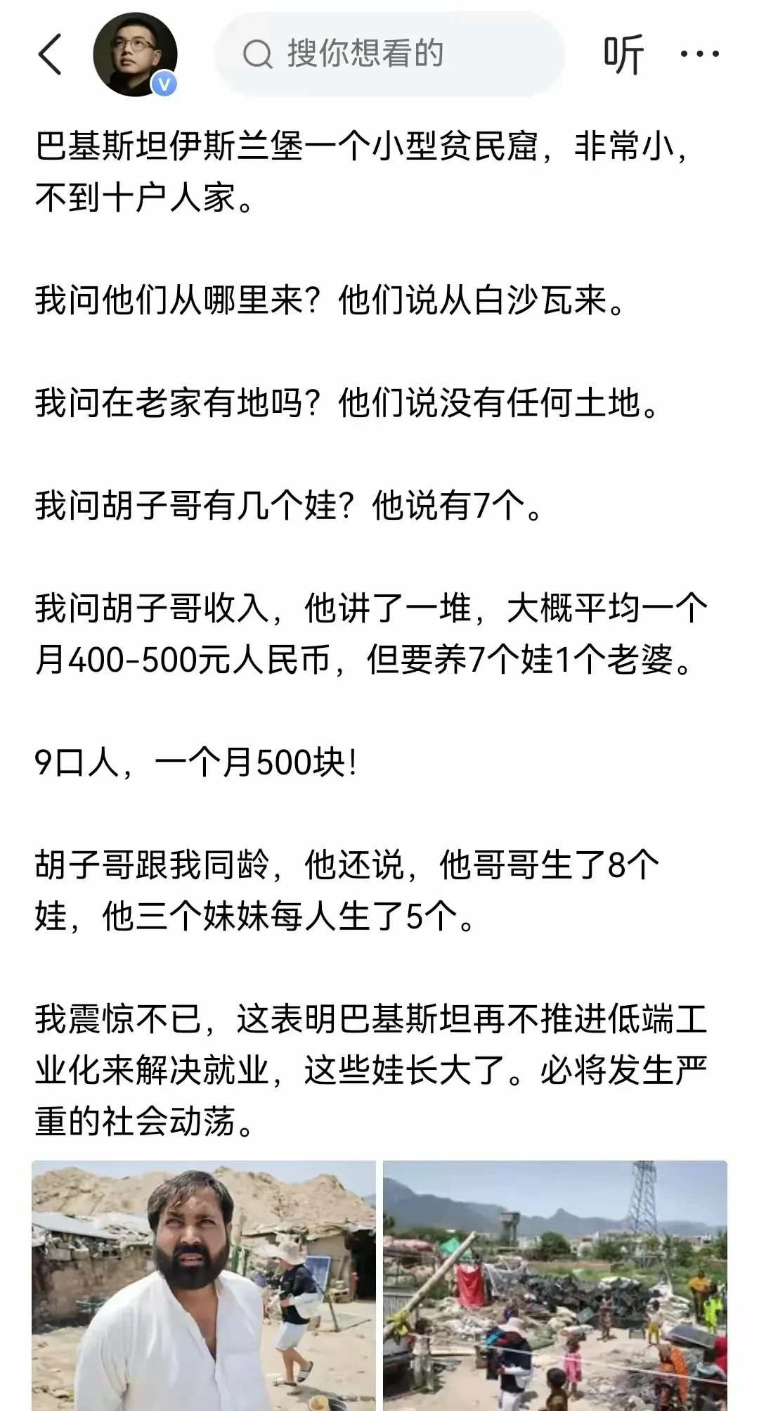 ###巴铁养娃不教，我们教娃不养---