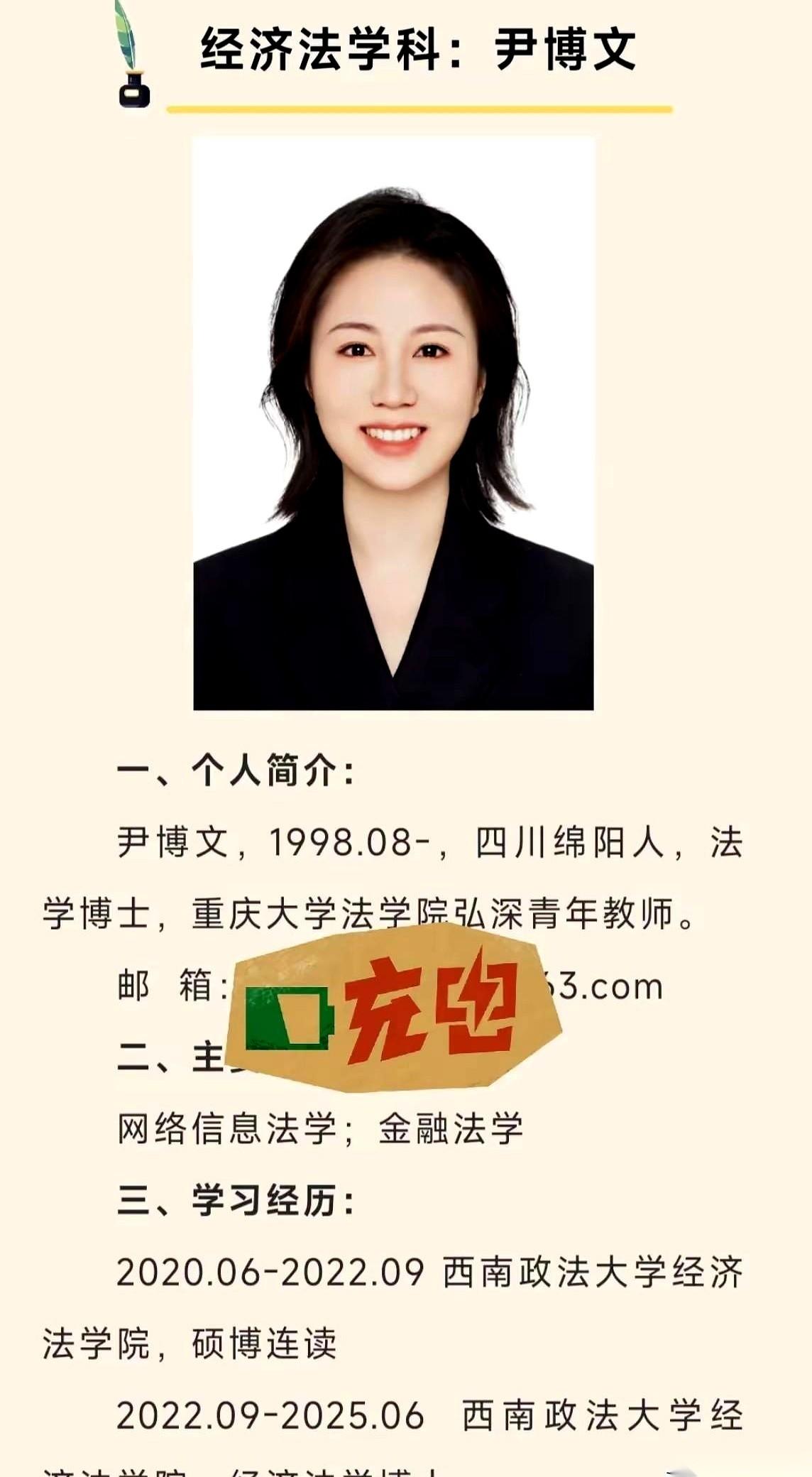 我刷到一条新闻，当场就懵了。一个98年的姑娘，博士毕业，直接进了985大学当老