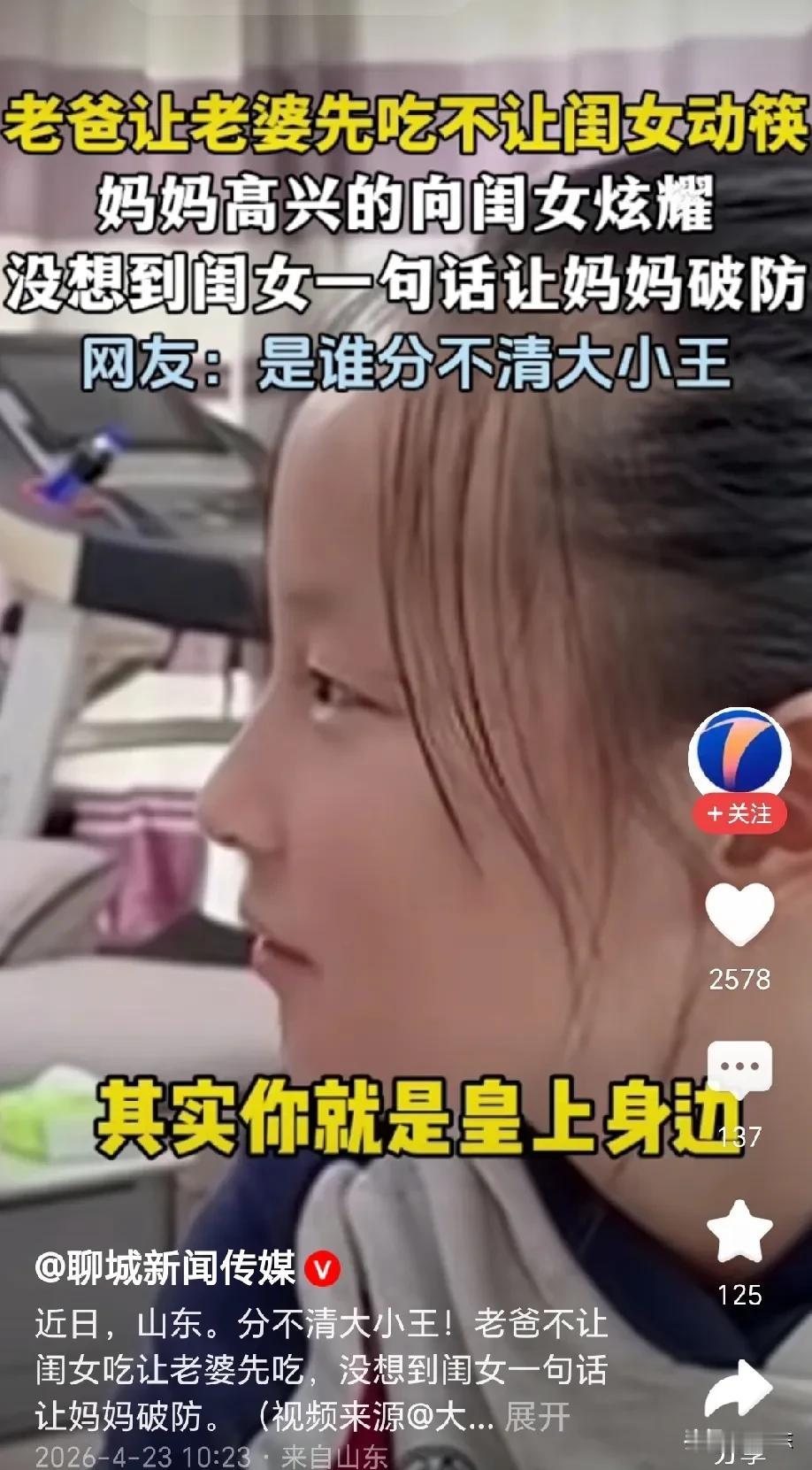 老爸煮了一盘饺子，非得让老婆先吃，偏不让闺女动筷子，妈妈向闺女炫耀自己的家庭地位