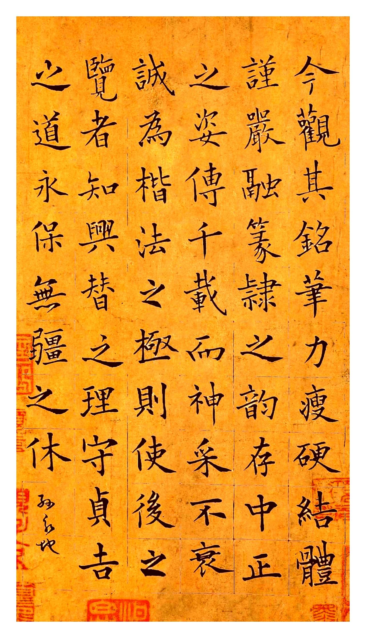 这才是真欧楷！跳出田楷模板桎梏，笔笔都是欧阳询骨子里的风骨真正浸淫欧楷的人落