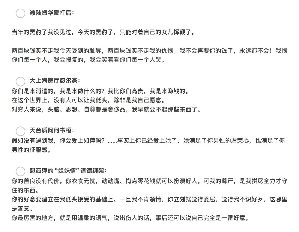 依萍的人设放在现在会🔥吗台词真的太牛了，看得乳腺通畅！！​​​