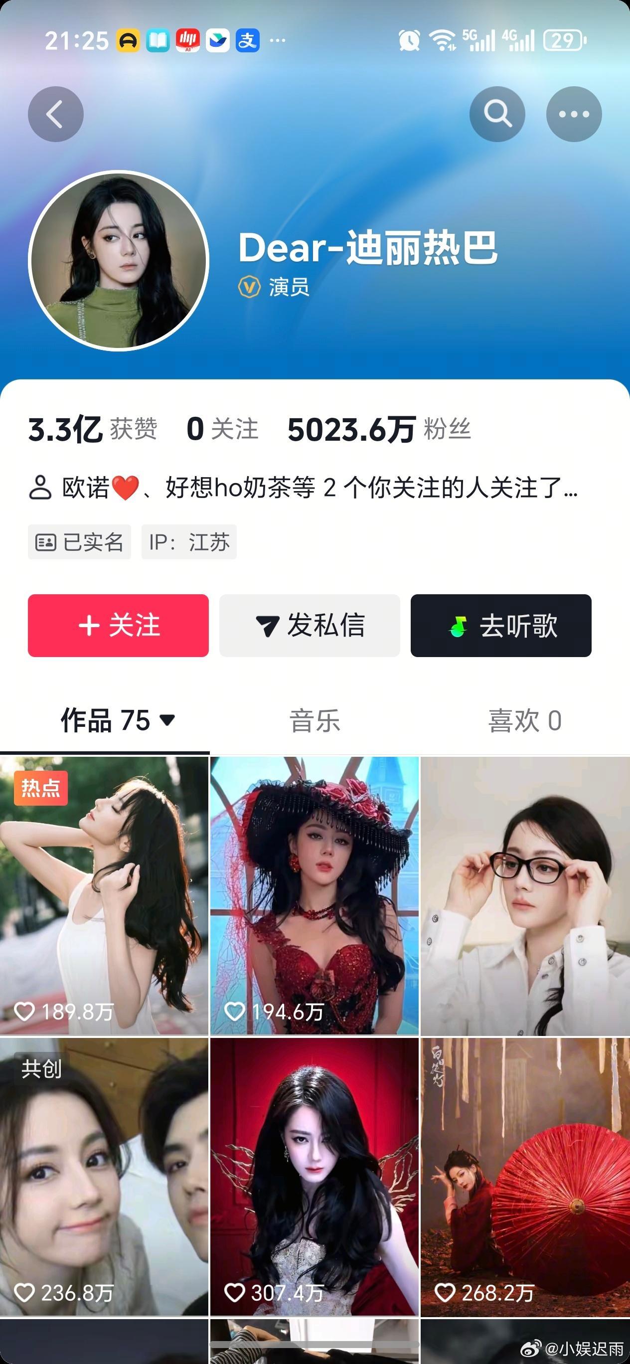 迪丽热巴古力娜扎抖音极致反差