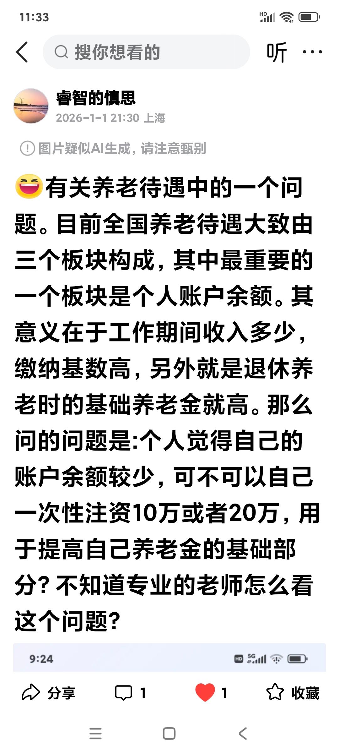 目前我国养老金发放中的制度性漏洞！大家都知道目前我国养老金有三大板块构成。1，基