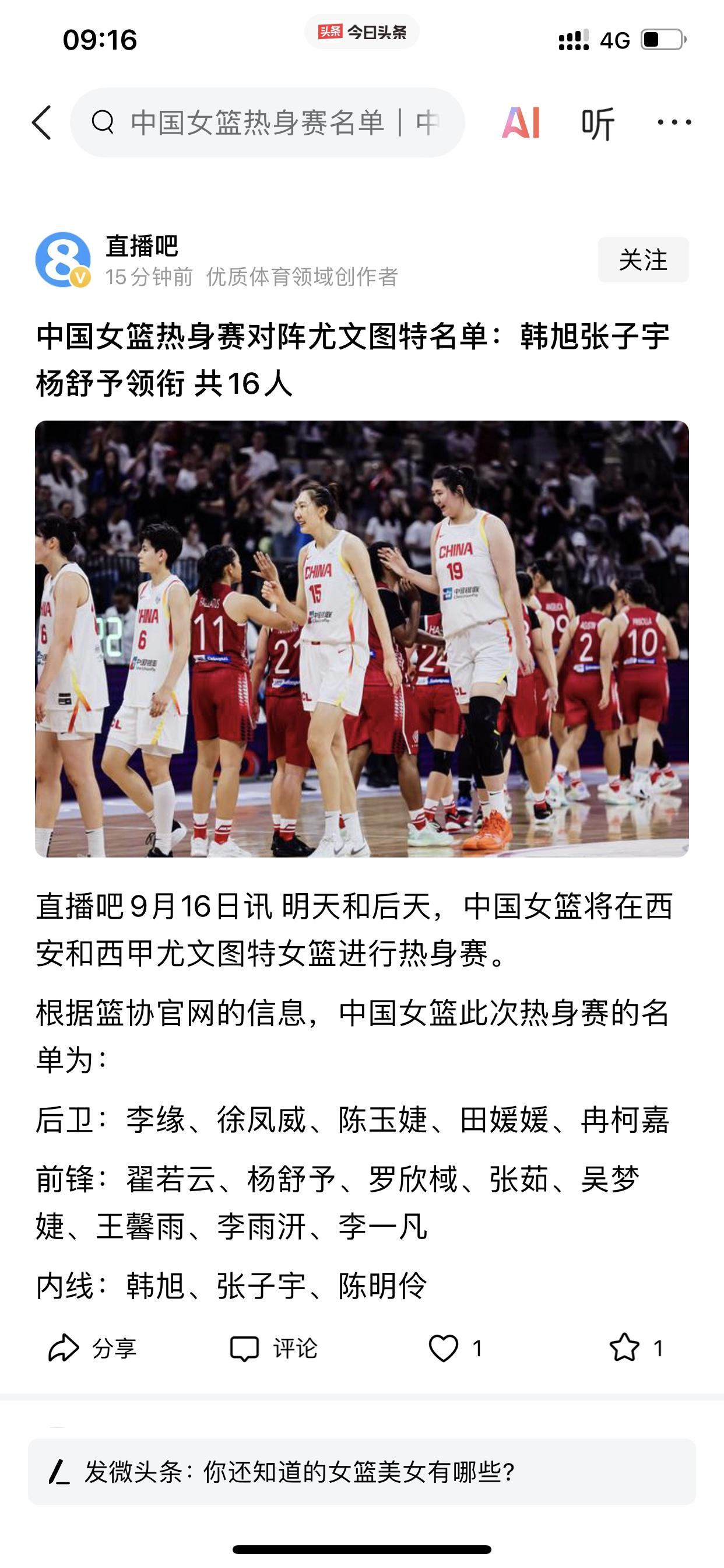 中国篮协到底咋想的？怎么就请了一个西班牙女篮俱乐部的跟中国女篮打比赛？今天就