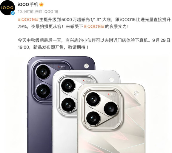这可能是今年最值得买的骁龙8新机