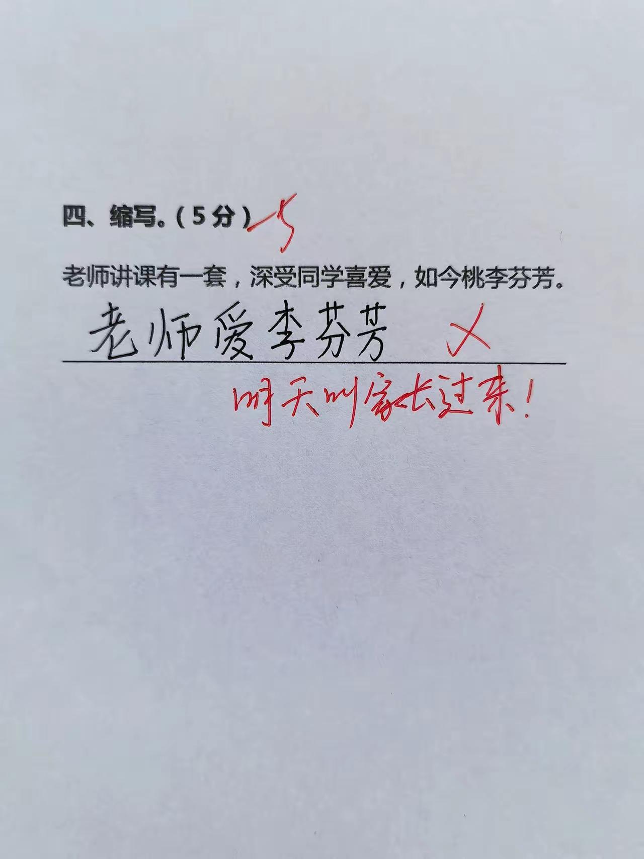 好家伙，还得是你会缩写啊[笑着哭]