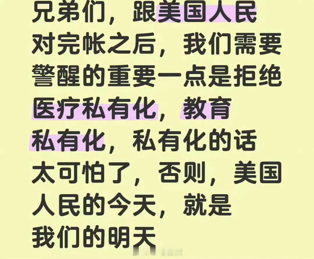 中美网友一对账，发现还是美国的资本毕竟厉害。