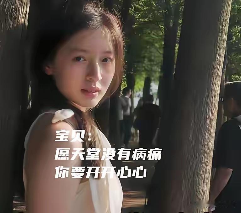 四川泸州20岁的女孩赵锘淇，走了。8月5号晚上11点53分。她妈妈发的讣告，短