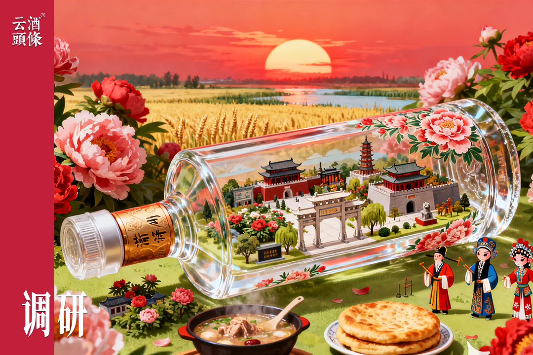 40亿白酒规模的“牡丹之都”, 三大变化值得头部酒企关注