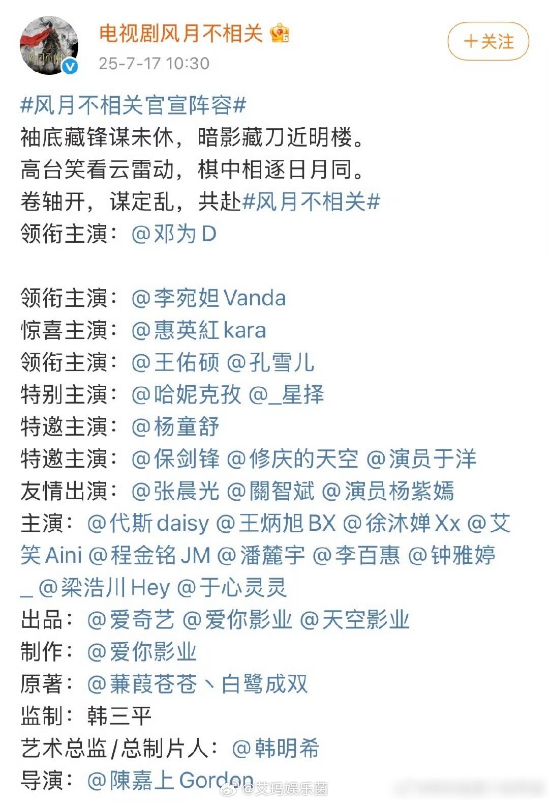 邓为风月不相关也算是守番成功，大一番男主，空格女主了，不知道他一个人能扛起来不