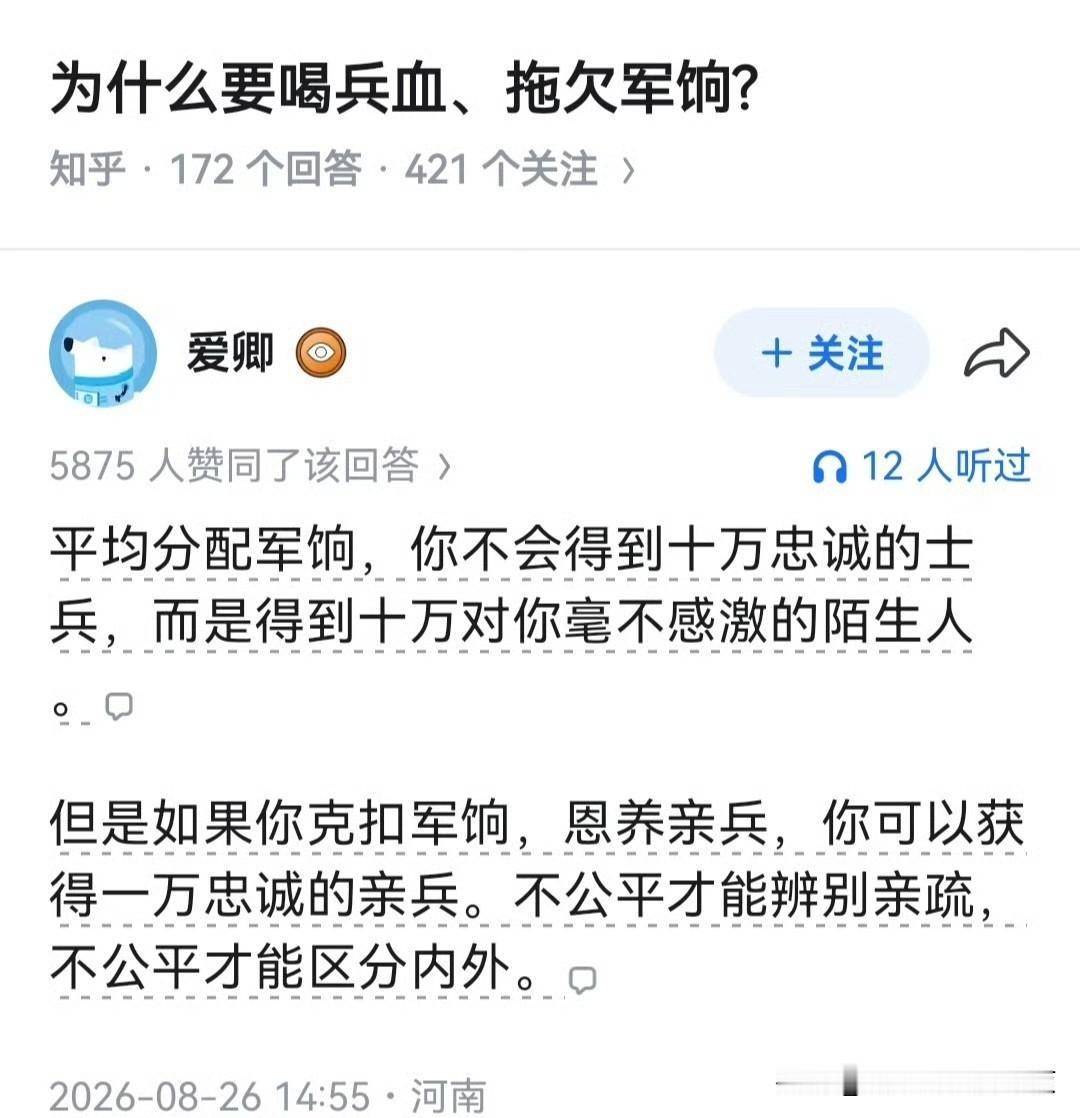 你的亲兵最好能打九个陌生人[捂脸哭]