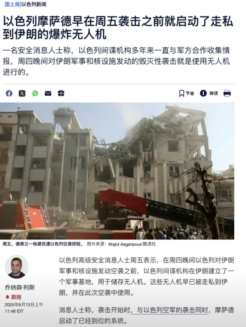 伊朗的报复可能发生在我们时间14号凌晨一点半到两点左右，可就算这么做了，以色列大