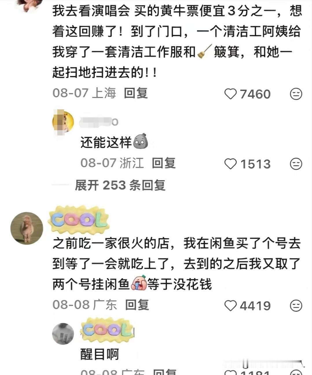 原来咸鱼上的便宜是真的得来的！！！怪不得被称为暗网[呲牙笑][呲牙笑]