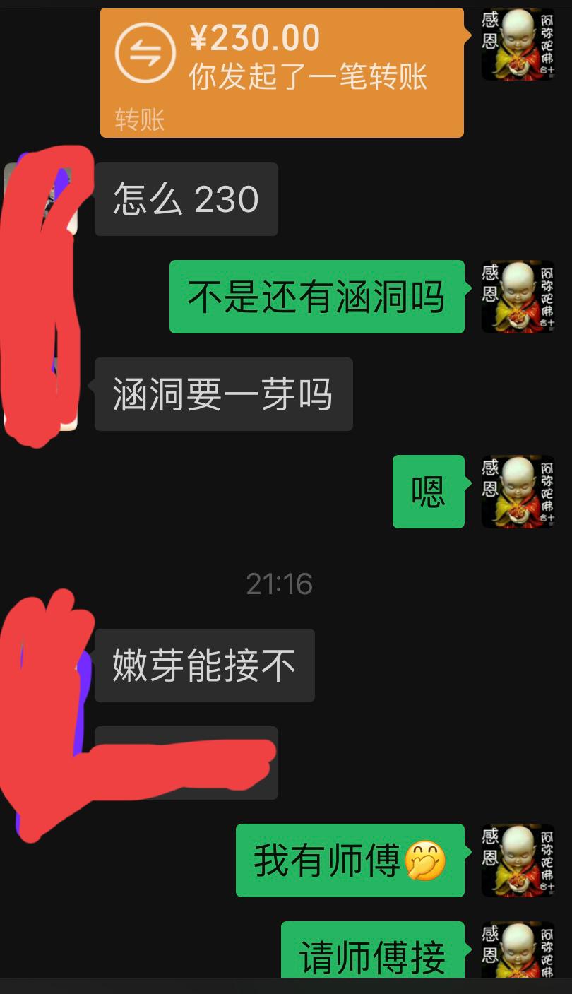 我种无花果的毒真是不浅、二百块买一个涵洞的芽，眼睛都不眨，可几十块的衣服却舍不得