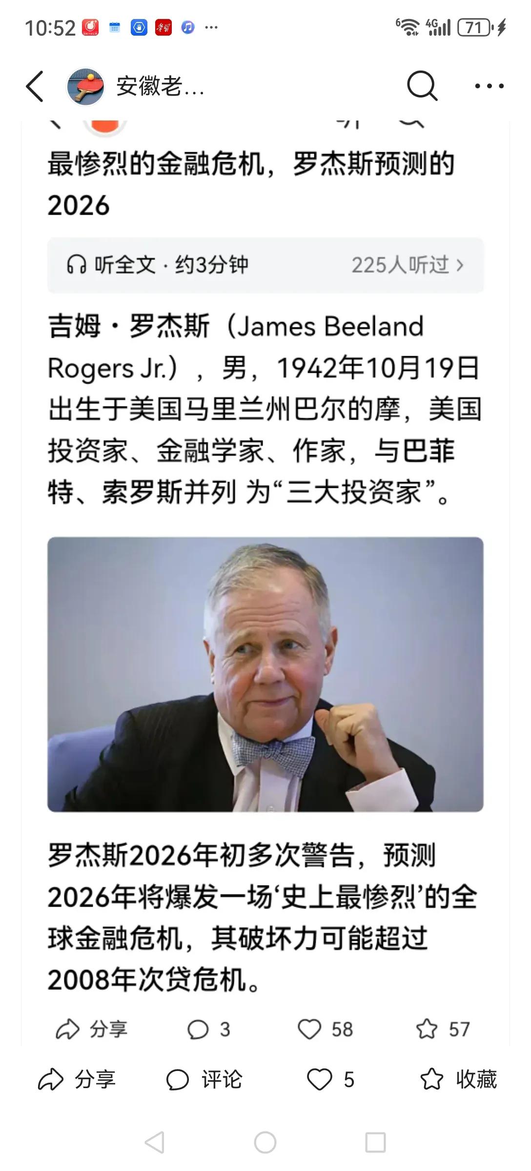 全球股市会不会同步见顶？完全有可能。现在世界经济增长乏力，科技难有新的突破，中东