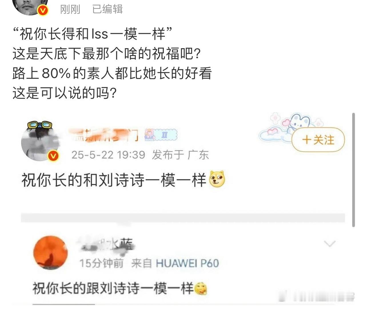 路上80%的素人都比刘诗诗好看[？？？][？？？][？？？]哎我🌿[捂脸哭][捂脸哭][