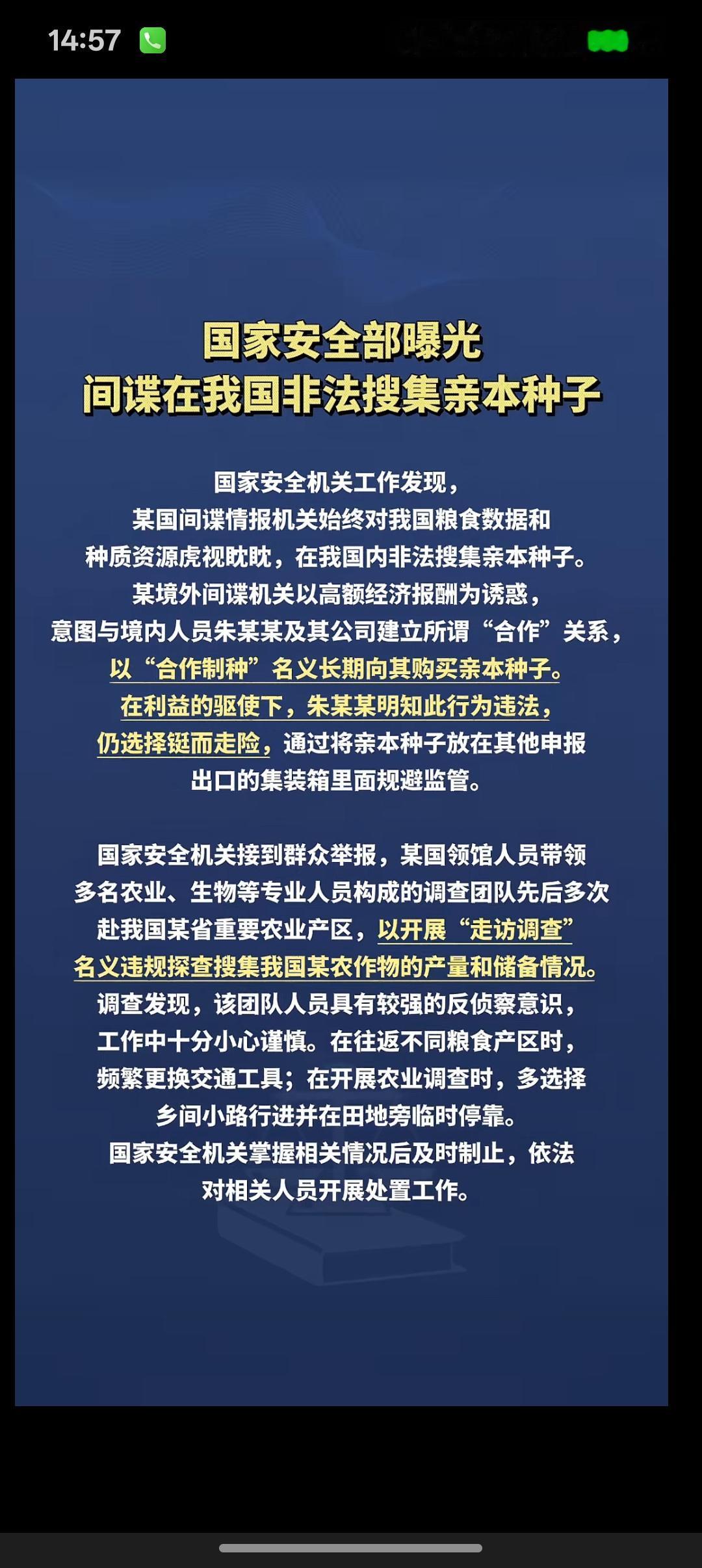 亲本种子不容流失亲本种子是农业产业的命根子，用来繁殖下一代植株的原始