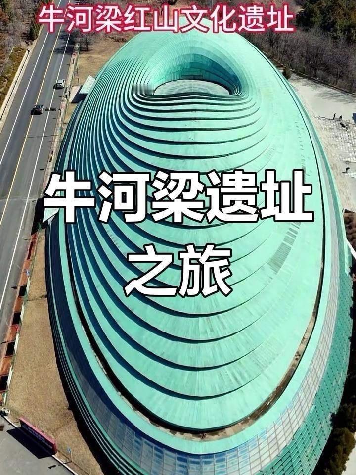 华夏史前古国隔着重山远水，先民却不约而同择美玉为礼器，敬奉天地先祖。红山玉龙、良
