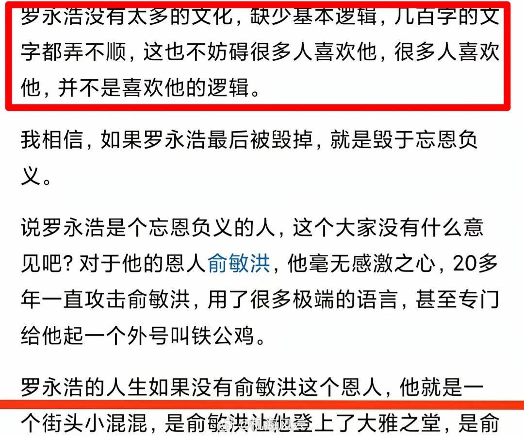 项立刚锐评罗永浩：没有太多的文化，缺少基本逻辑，几百字的文字都弄不顺……罗永浩这