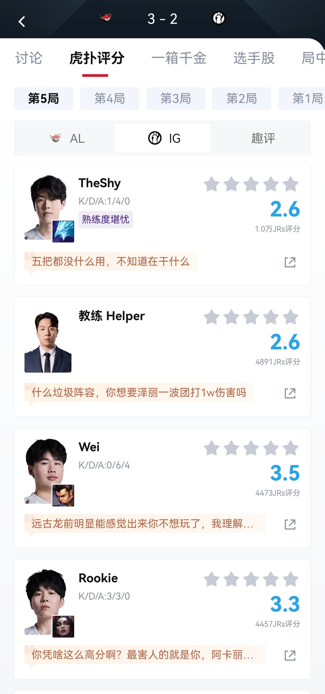 iG的阵容我真的看的力竭了，bp完全一反常态石乐志一样，shy哥冰鸟熟练度根本没