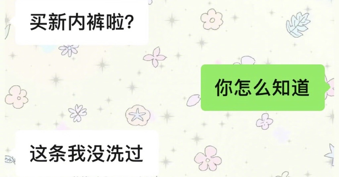 果然…谈过贤惠男人就看不上其他男人了…​​​
