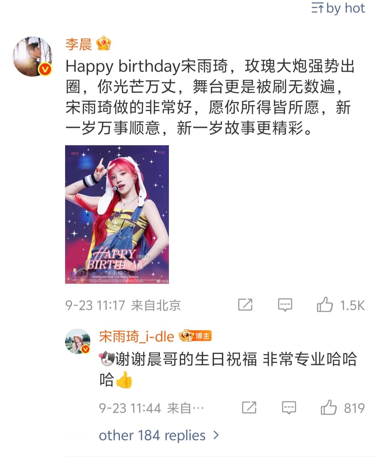 晨叔叔这么上道xswl​​​