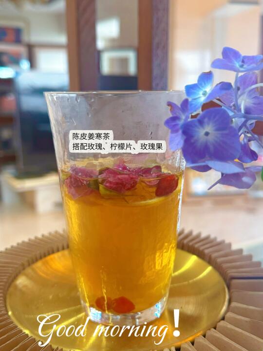 早起一杯茶祛湿寒、美白😊