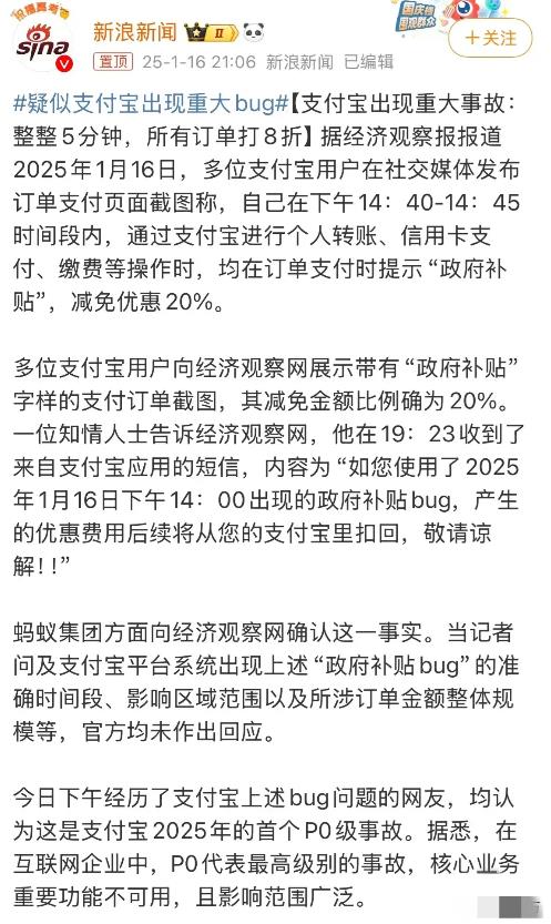 昨天支付宝会损失多少？我们来大致算下，昨天5分钟，支付宝会损失多少钱。淘宝天