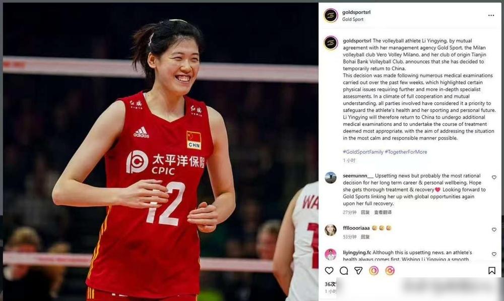 李盈莹经纪公司goldsports发声：李盈莹的经纪公司金色体育在社交媒体上表