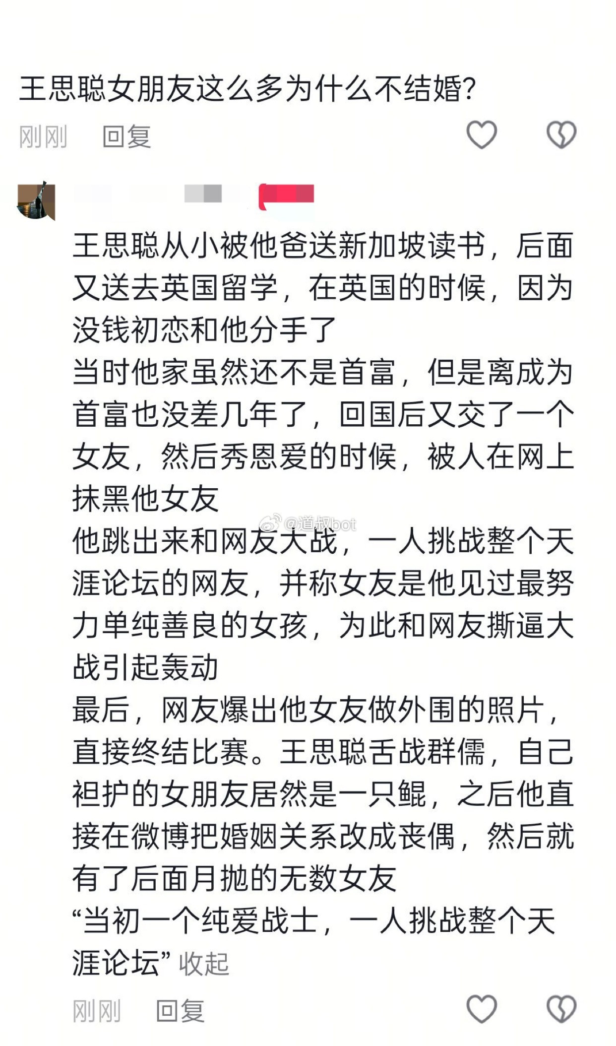 一个人挑整个天涯，是多大的勇气？