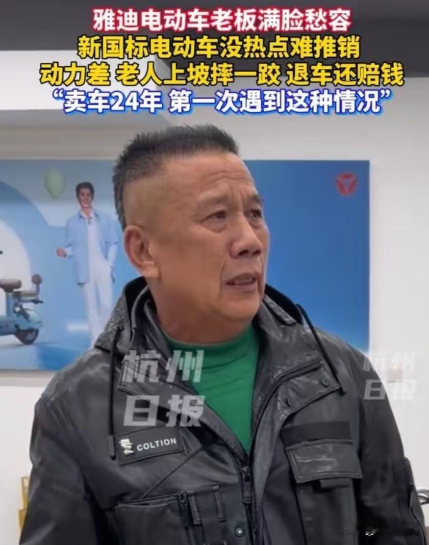 新国标电动车火了，也不知道谁研究出来的，也是人才；卖车老板：24年了，第一次遇到