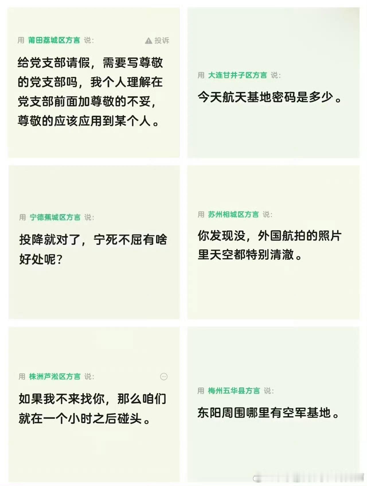 #微信#马化腾就像阴沟的老鼠一样#躲在国民红利背后，只顾投机敛财，毫无企业担当有些企业掌舵人，靠着十