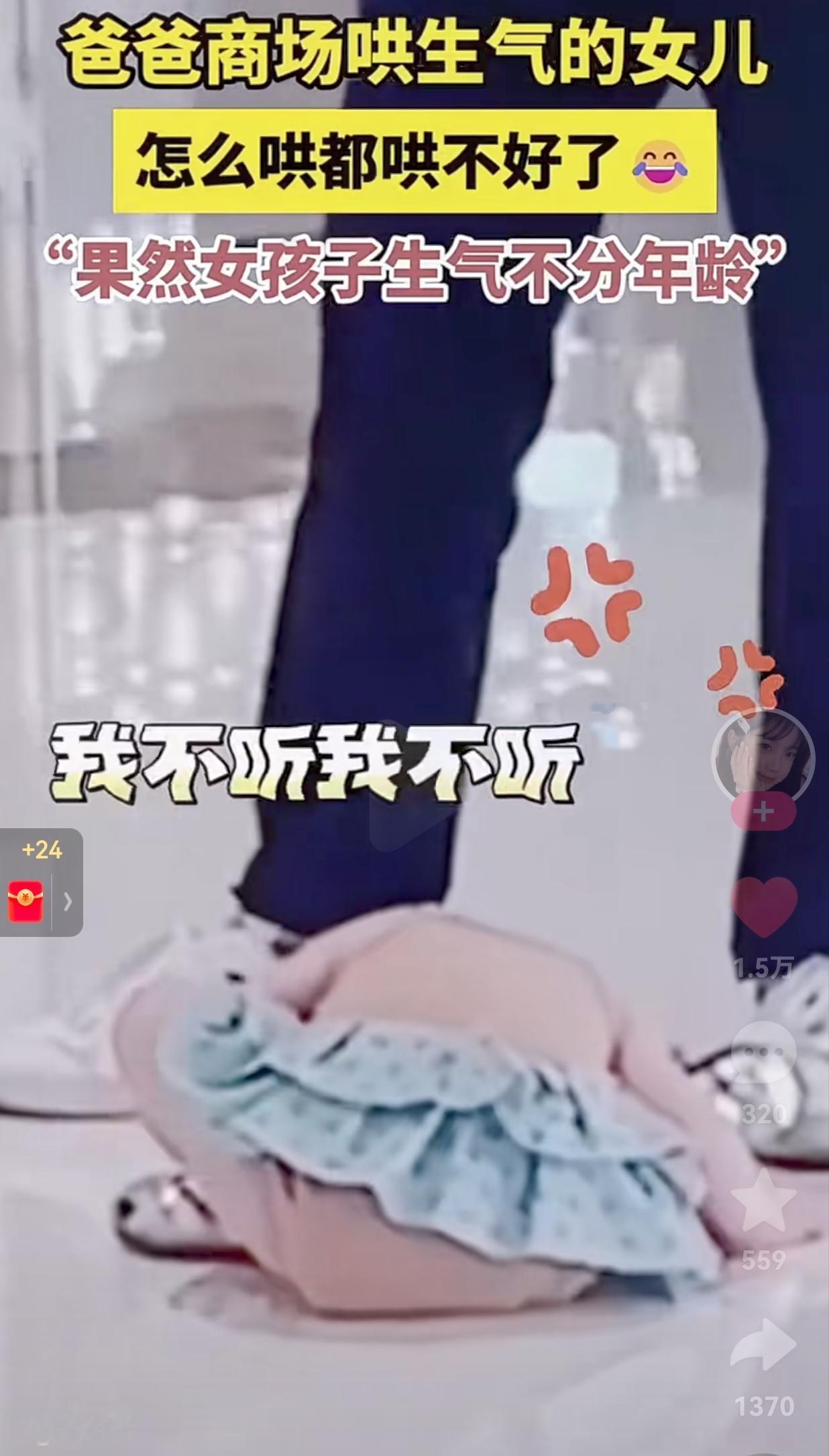 笑不活了！爸爸在商场里惹女儿生气了，爸爸一直哄生气的女儿，但是，不管怎么哄，一直