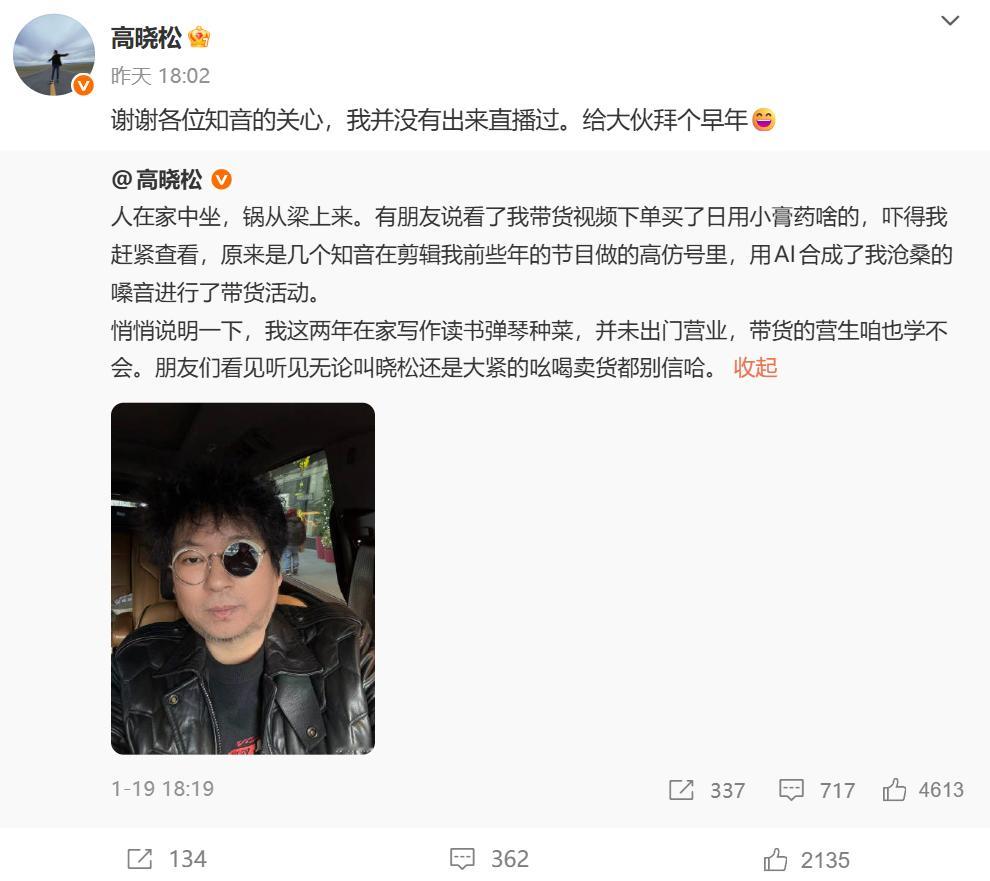 网上突然就开始攻击高晓松是怎么回事，搞得这哥们急急忙忙出来辟谣是想把他骂退网还是
