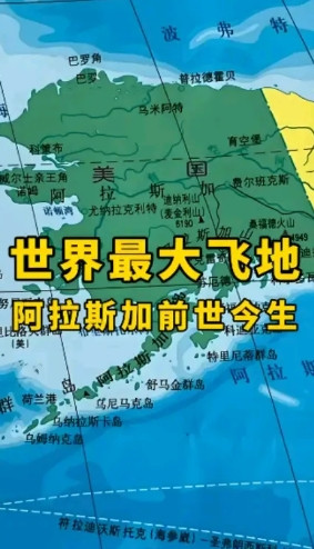 美俄阿拉斯加密谈震动世界：领土交易or停火转机？泽连斯基强硬表态引全球关注