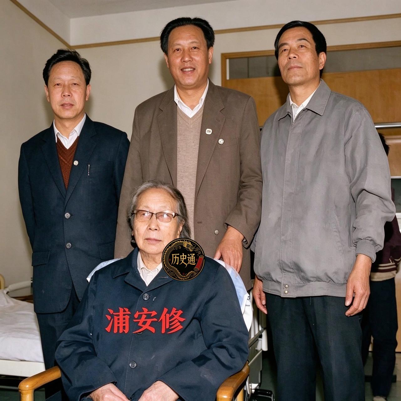 一九七八年冬天，北京为彭德怀平反，有关部门请浦安修以彭德怀夫人身份出席追悼会。她