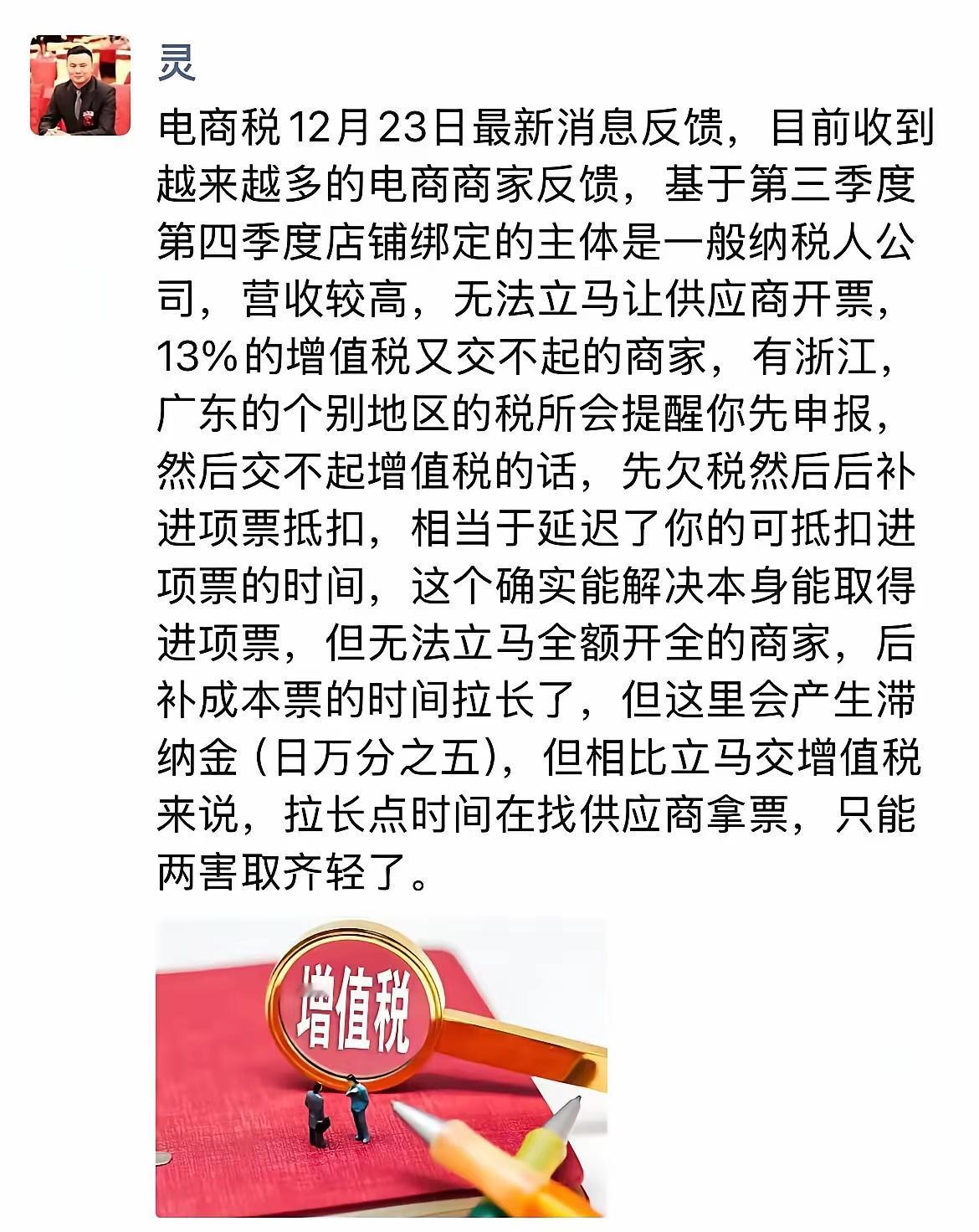 2025年电商交税门槛因经营主体类型不同有所不同，主要以增值税和所得税为税种。具