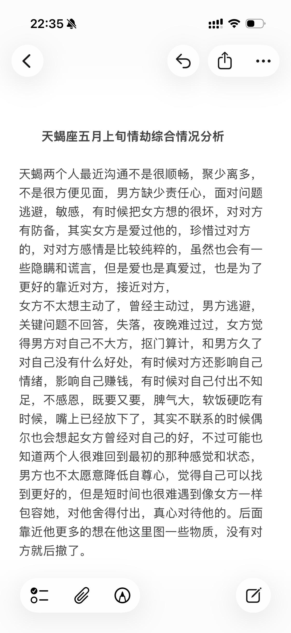 天蝎座感情心理学塔罗