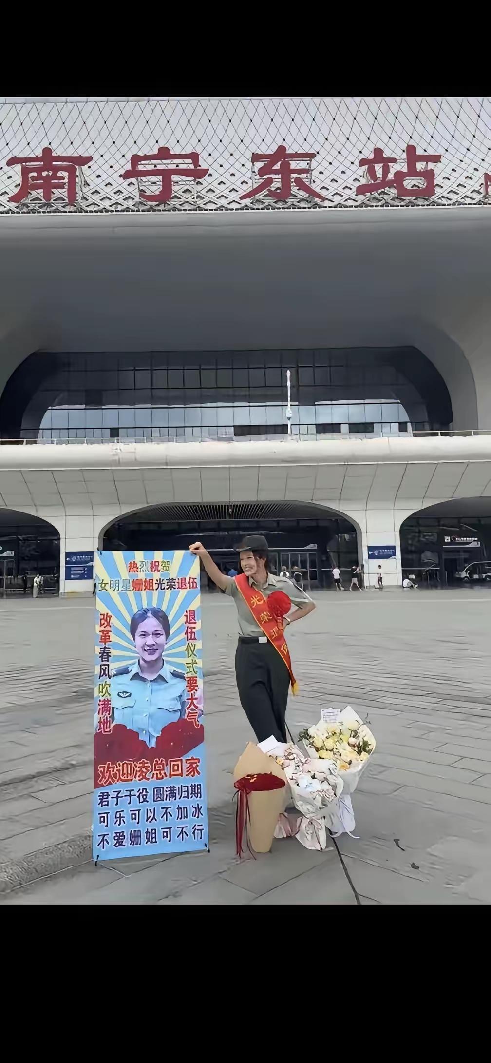 看到这个退伍欢迎现场，我直接笑出声。女兵九年服役期满回家，家人直接在车站摆起