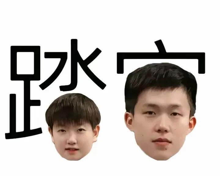 有谁会想到莎莎和大头，会因踏实两个字挂网上。本来是梁靖崑不会写实，王楚钦说