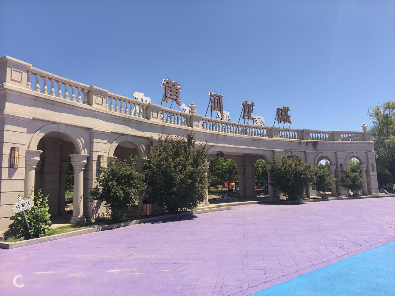 包头小白河的黄河龙城曾经是有钱人的别墅区，如今已经回归理性消费了！