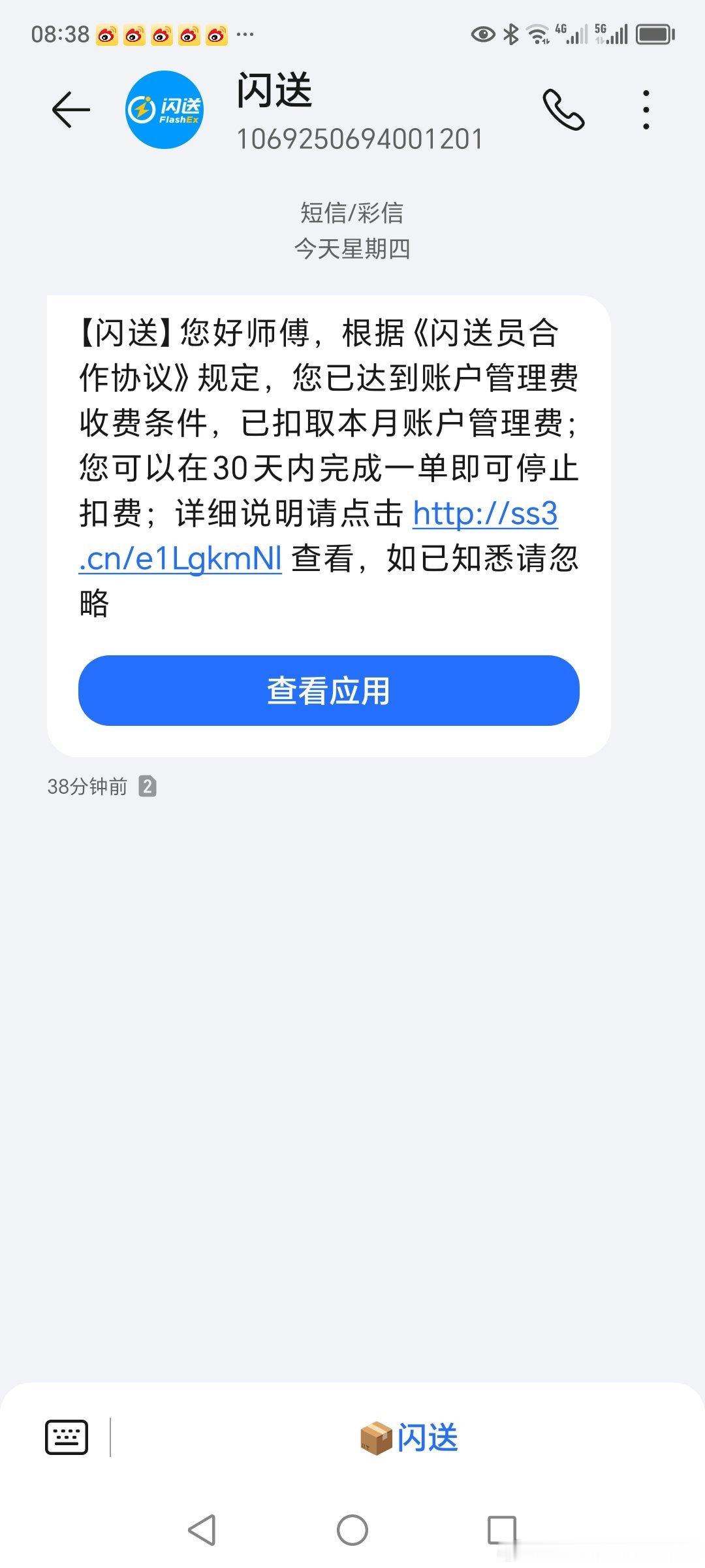 闪送骑手使用超标电动车九号速度70码，国家规定52码，不执行国家规定，对道路，行