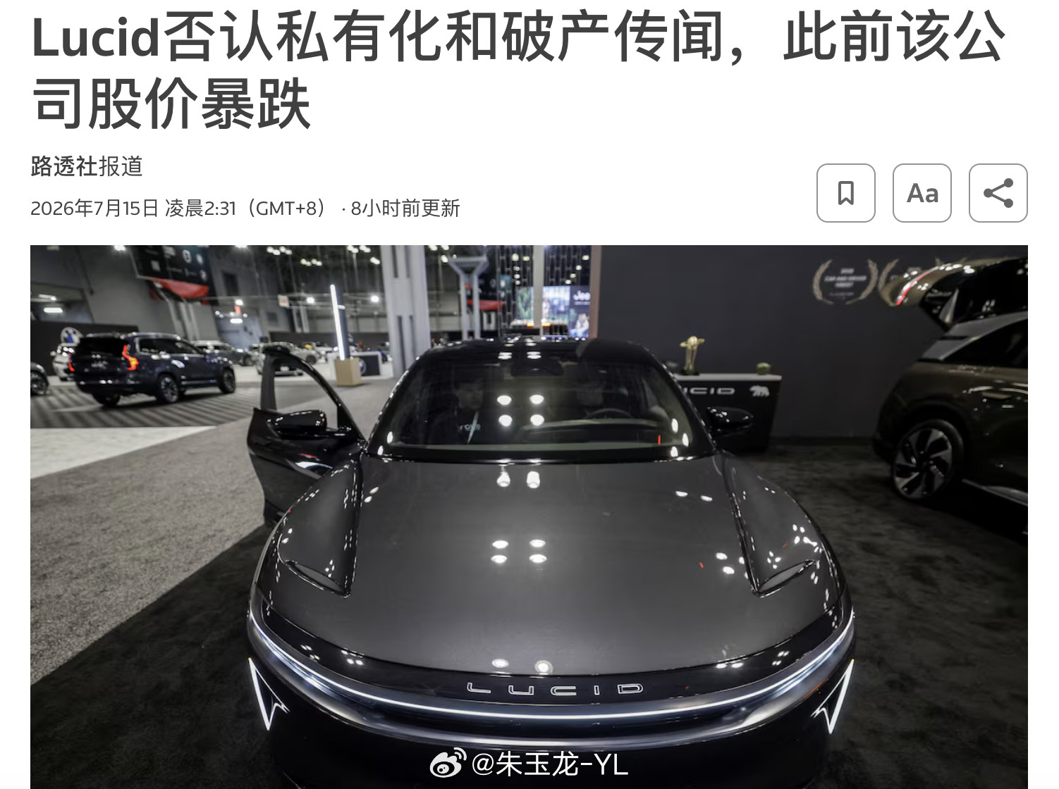 天有不测风云，美国新势力Lucid一直有中东金主爸爸罩着的，但是盘中一度暴跌