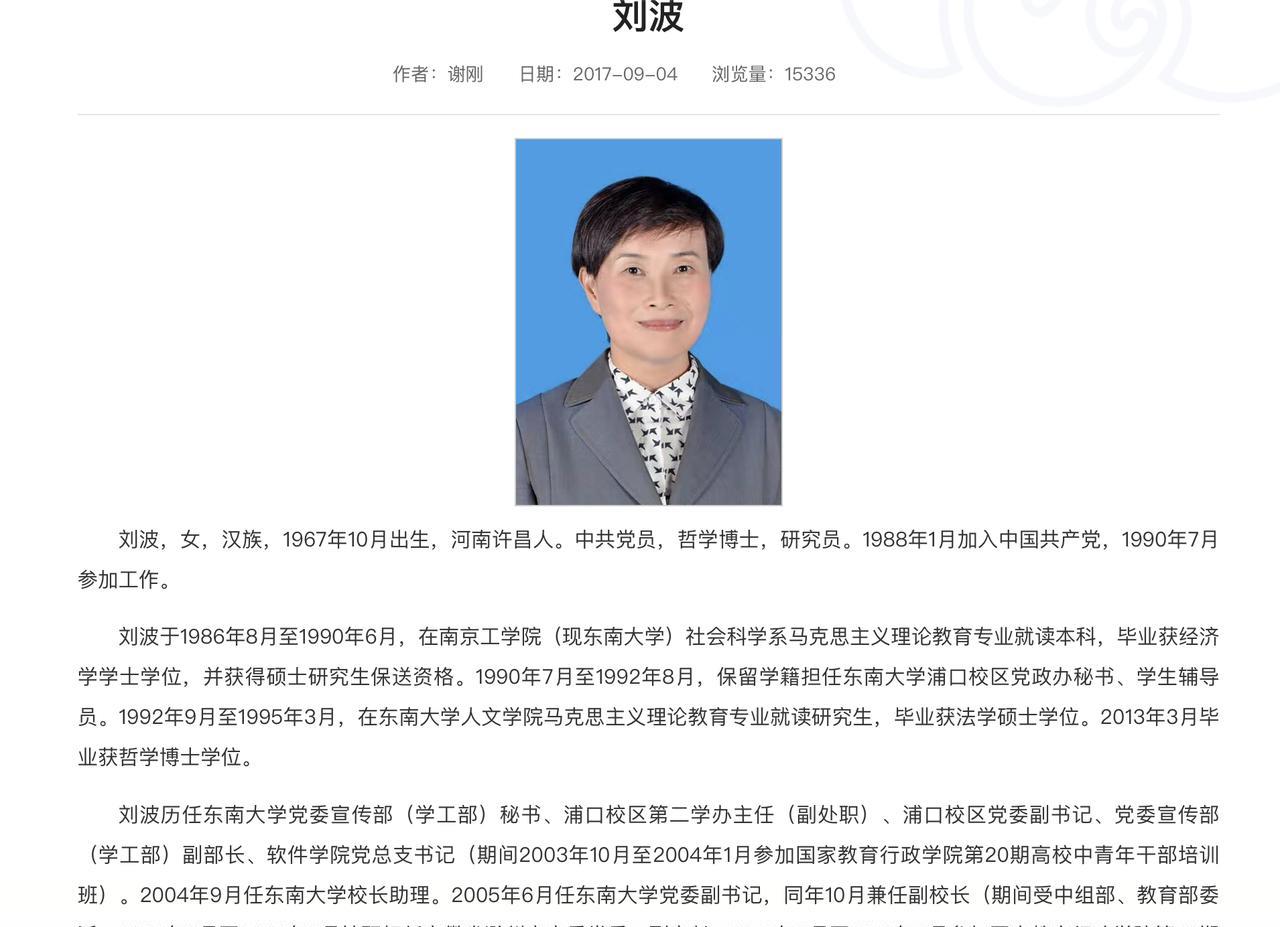 矿大书记和矿大（北京）校长竟然是同一个名字，似乎就像是两所大学千丝万缕的关系一样