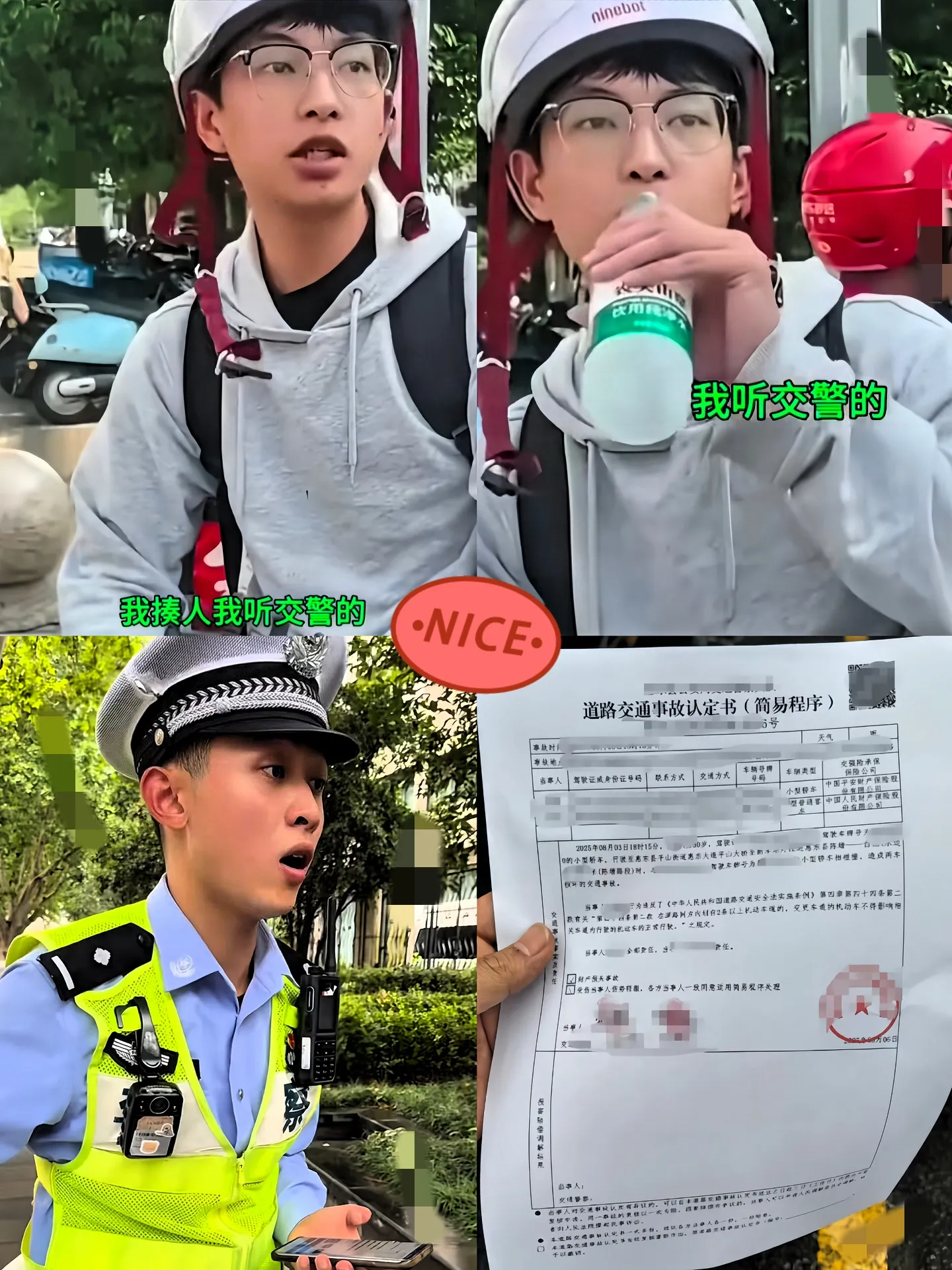 如何应对冲突？广东男生提供“教科书式”回应“我只听交警的”广东阳光帅气大男孩
