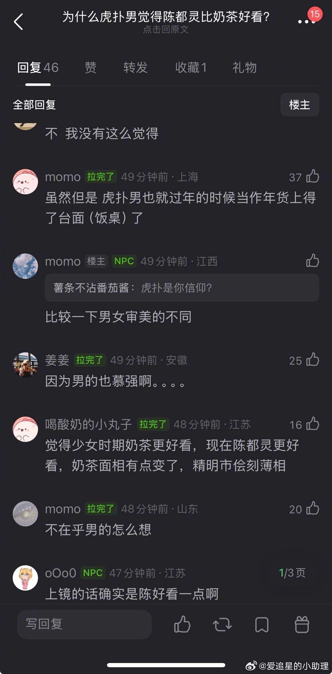 郫县热议：为什么虎扑男觉得陈都灵比章泽天好看？