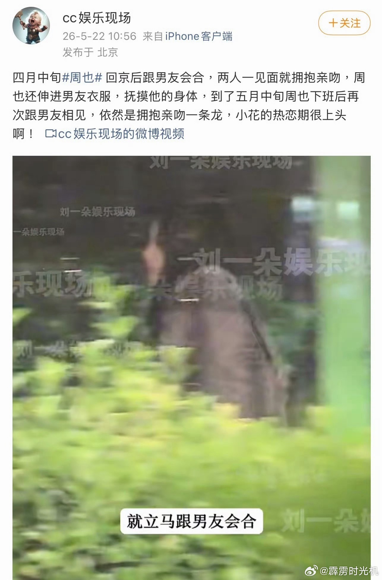忙叨叨上网一看，今天热搜好热闹。曝周也恋情